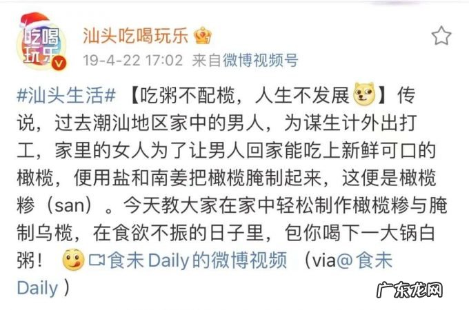 1000块一杯的网红饮料,毁了潮汕橄榄风评
