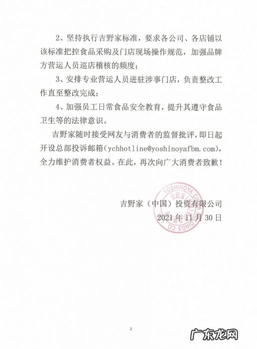 使用发臭肉沫制作麻婆豆腐,吉野家被约谈