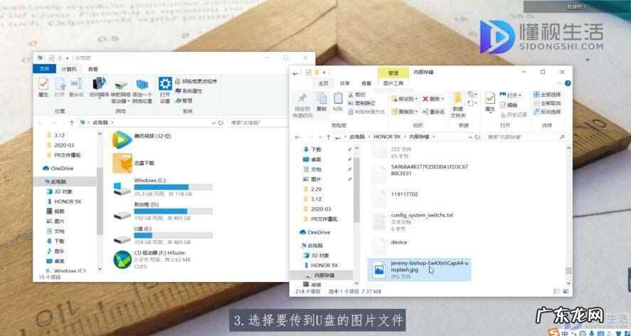 手机文件导入u盘步骤？ 怎么把手机照片传到u盘