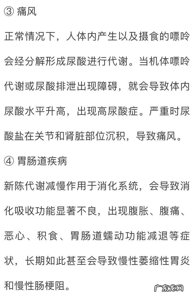 身体出现这些变化,小心!可能是新陈代谢太慢了