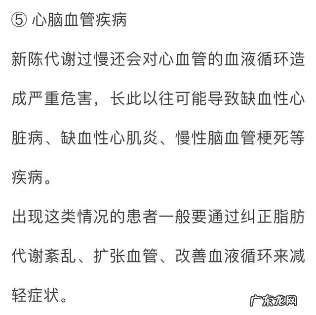 身体出现这些变化,小心!可能是新陈代谢太慢了