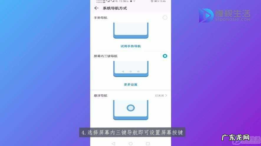 oppo手机屏幕按键在哪里设置? 手机屏幕按键怎么设置