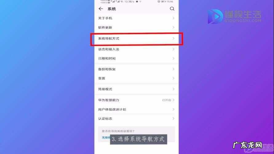 oppo手机屏幕按键在哪里设置? 手机屏幕按键怎么设置
