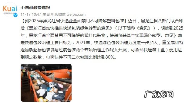 乌兰察布邮政管理局推进快递业生态环保治理