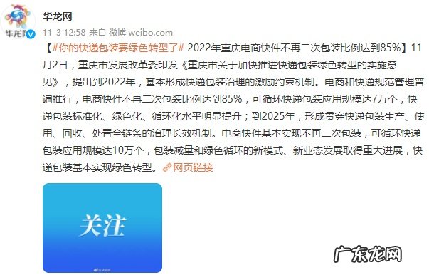 乌兰察布邮政管理局推进快递业生态环保治理