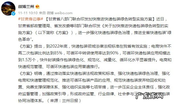 乌兰察布邮政管理局推进快递业生态环保治理