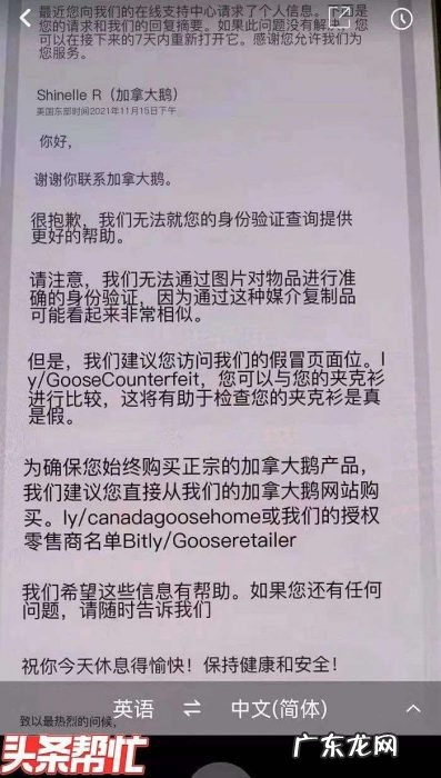 中国大陆门店不得退货？加拿大鹅回应