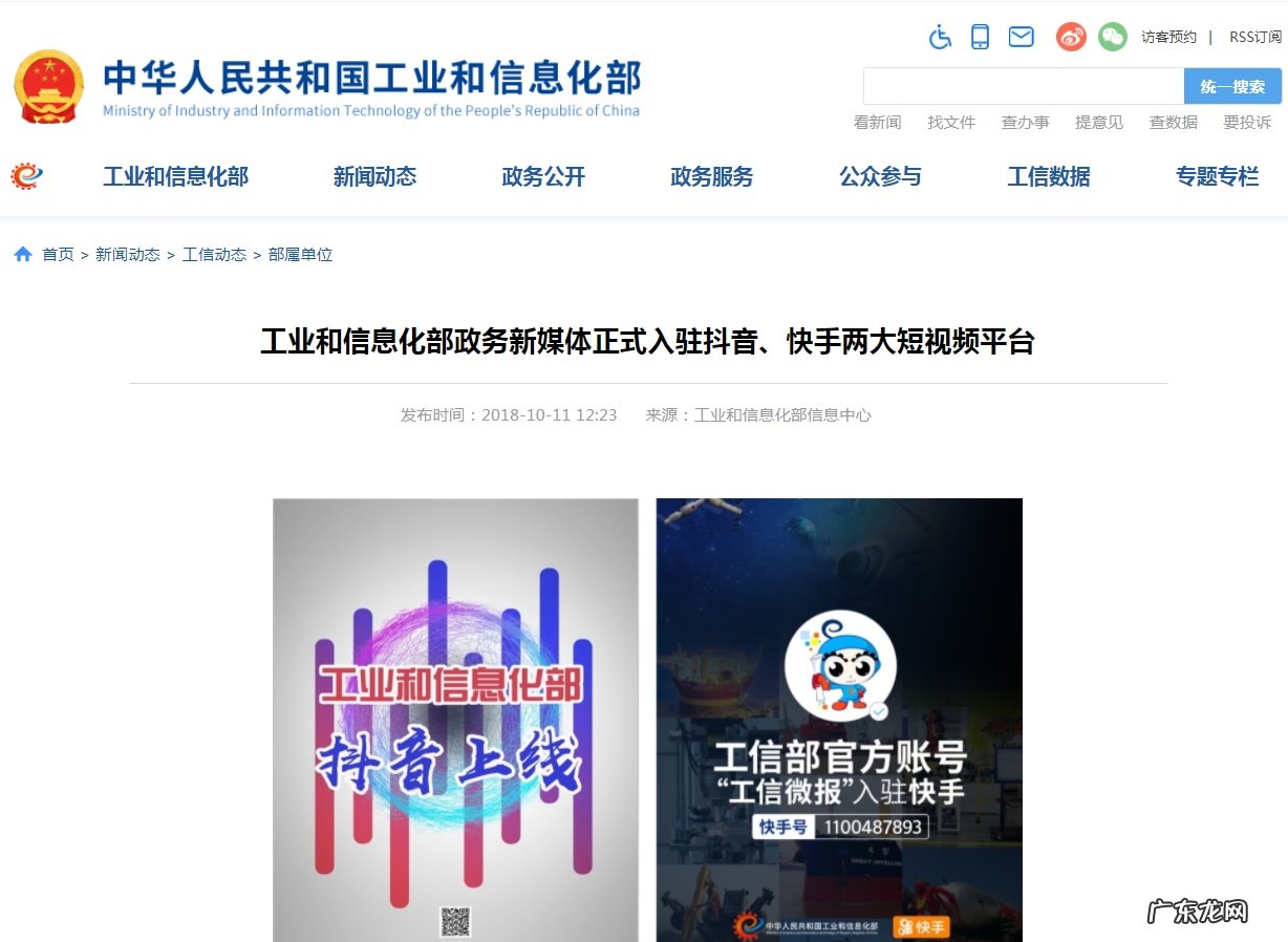 工信部消费品工业司赴快手科技有限公司交流座谈