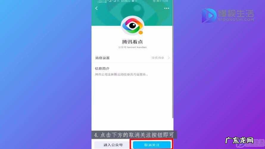 腾讯看点一个币多少钱？ QQ如何关闭腾讯看点