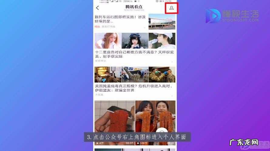 腾讯看点一个币多少钱？ QQ如何关闭腾讯看点