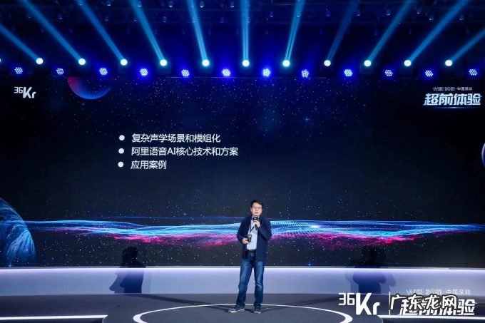 阿里达摩院:以语音为代表的人机交互或许是未来硬件和机器人的标配 | 2021WISE元宇宙·机器人峰会