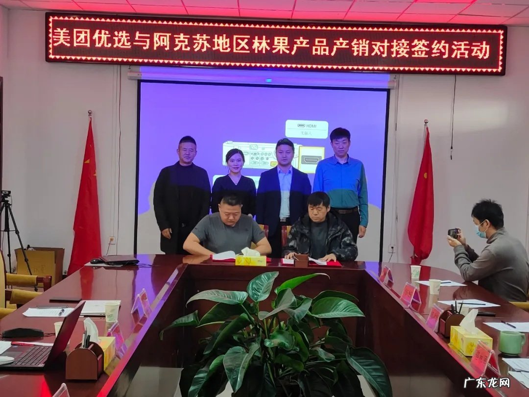 重庆农产品集团与美团优选达成战略合作