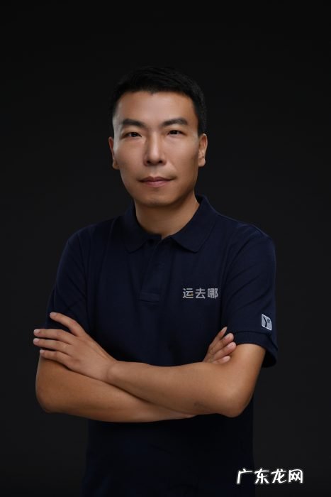 专访运去哪创始人周诗豪:物流生态的两大核心是价值分配和标准制定|36氪专访