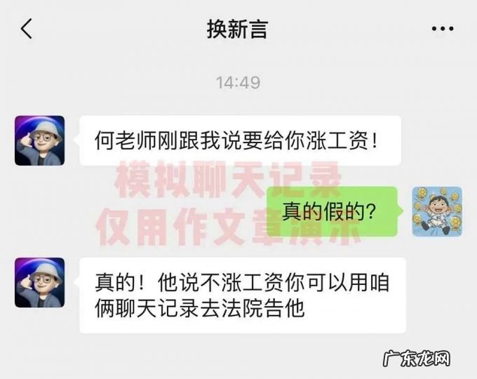 微信聊天记录截图可以当作证据使用,是真的咩?