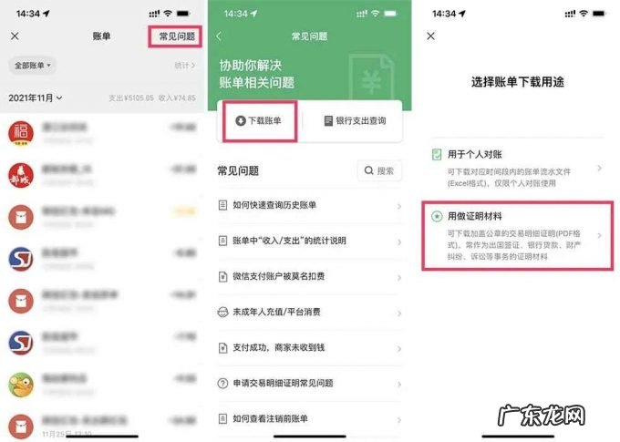 微信聊天记录截图可以当作证据使用,是真的咩?