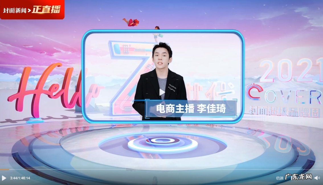 李佳琦:“Z世代”拥有强烈文化自信能更好激励品牌发展