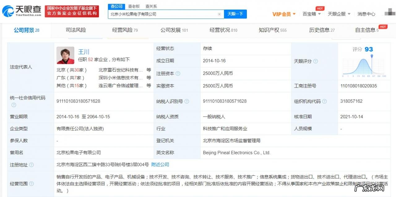 小米公开“来电接听控制方法”相关专利可发送回复语音