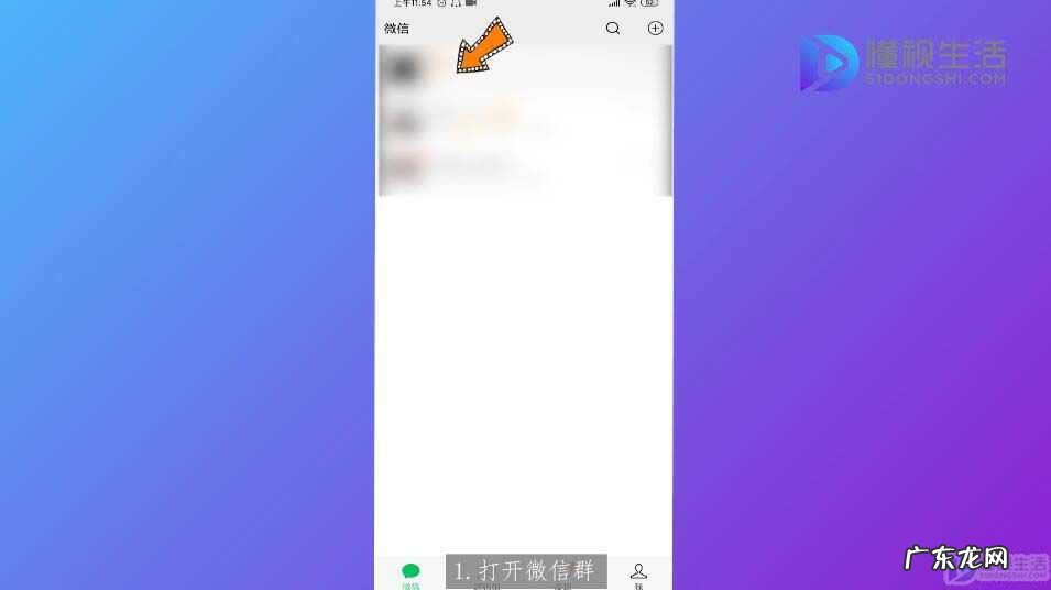 怎样防止被任意拉群? 微信怎么设置不让别人拉进群