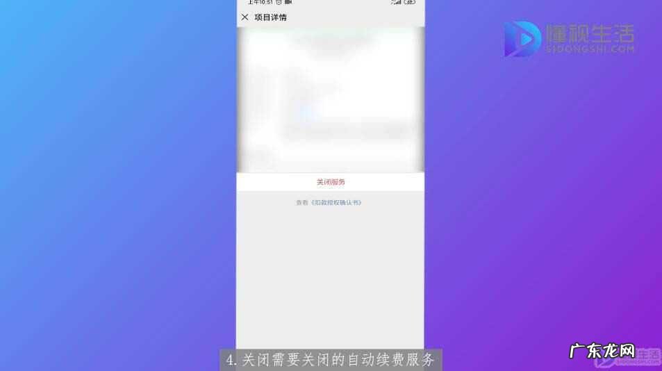 怎么取消微信自动扣款? 怎么取消微信自动续费