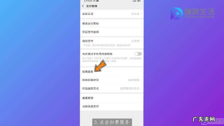 怎么取消微信自动扣款? 怎么取消微信自动续费
