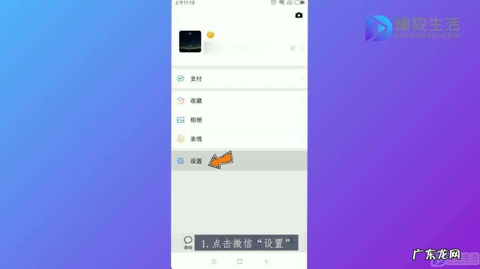 微信出现耳朵听筒的模式我怎么办? 微信出现耳朵标记怎么去掉