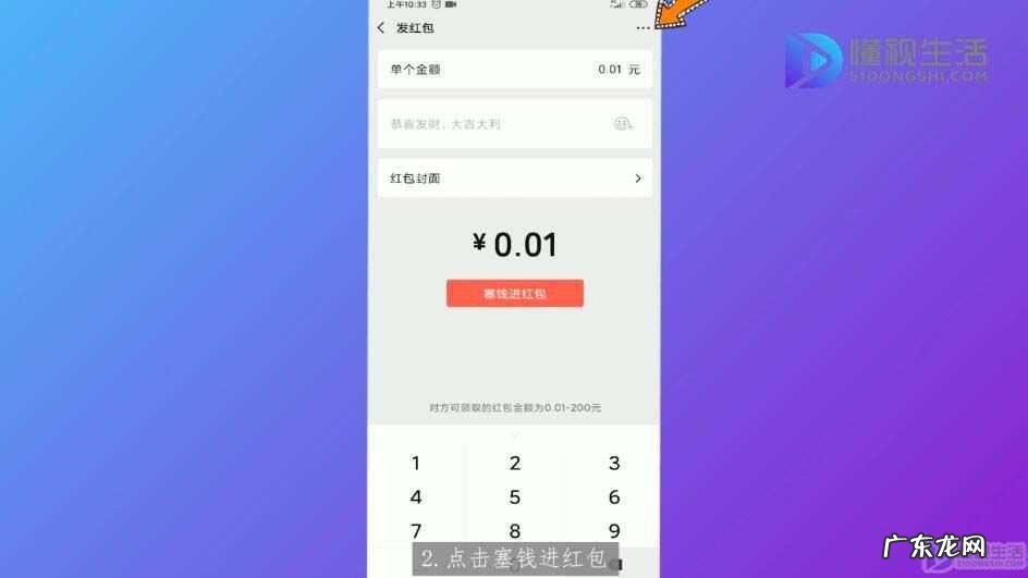 微信红包封面怎么制作? 微信红包怎么改封面