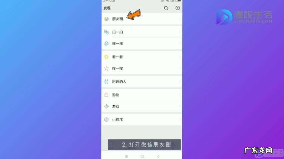 微信10几个g怎么清理? 微信朋友圈怎么清理