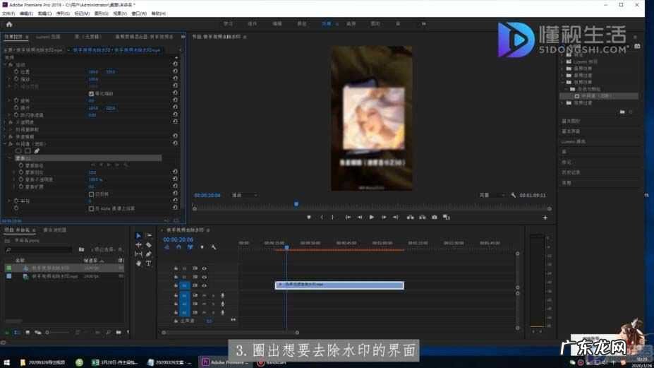 自己原创视频怎么去水印? 快手视频怎么去水印