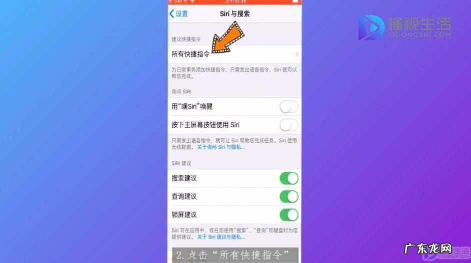 苹果手机怎么设置背敲健康码？ iphone快捷指令怎么用