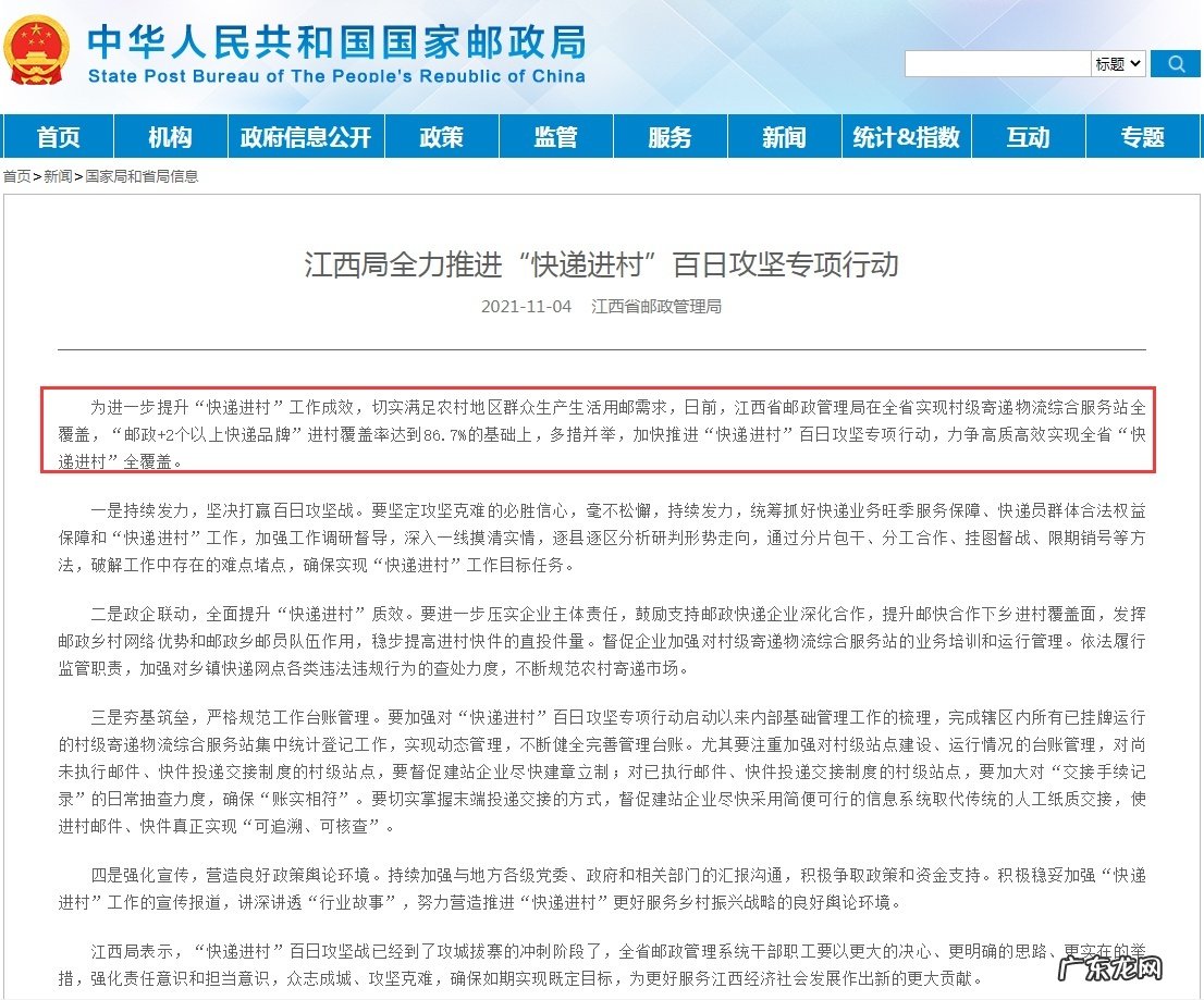 江西省萍乡市640个村建起寄递服务站