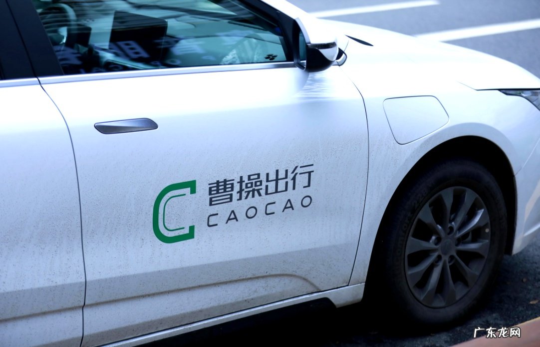 曹操顺风车12月1日起正式开通14城