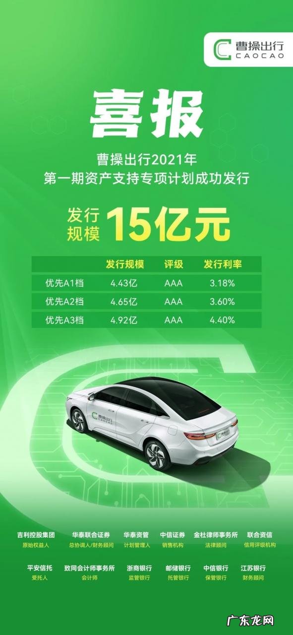 曹操顺风车12月1日起正式开通14城