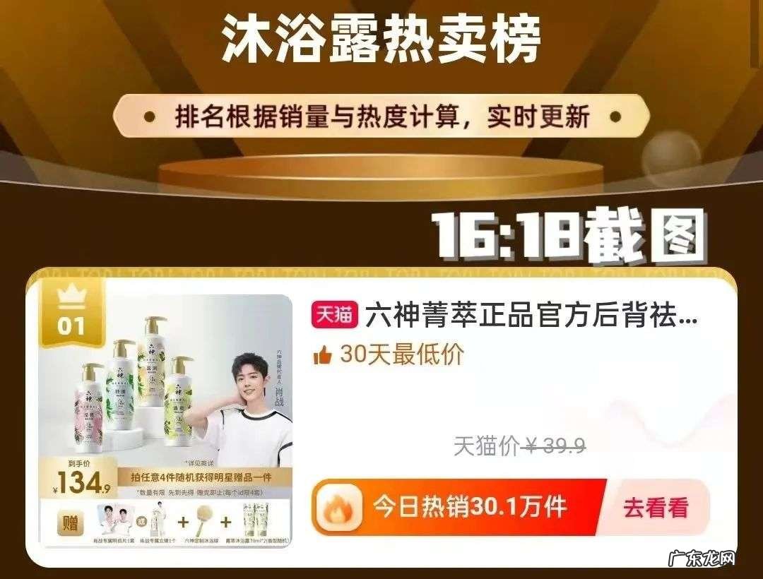 “流量”退潮后：明星商业价值全面重估