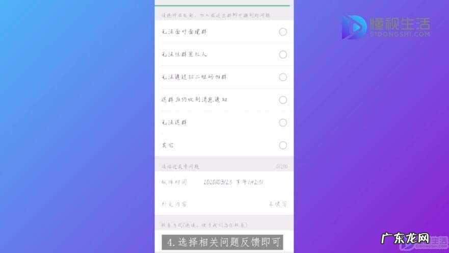 微信注册频繁要等多久? 微信加群操作太频繁怎么办