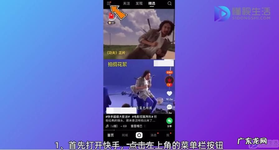 想申请一个新的快手号? 怎么申请第二个快手号