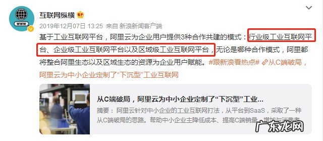 阿里云工业互联网平台入选Forrester领导者象限