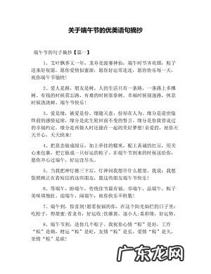 优美开头摘抄20字左右 优美开头摘抄20字