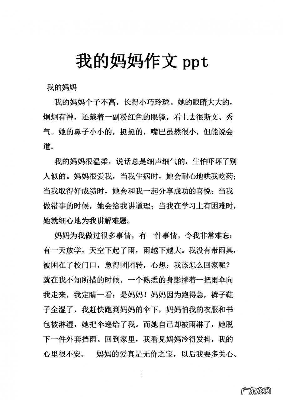 二年级描写妈妈的作文50个字 二年级描写妈妈的作文70