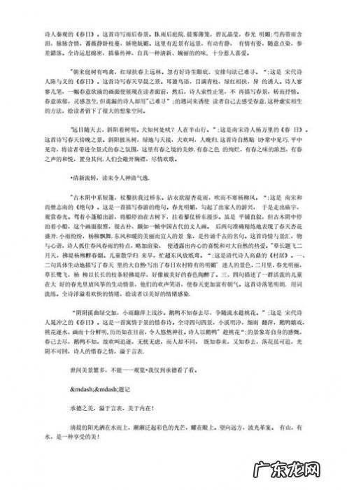 优秀的写景作文满分带批注 中考优秀写景作文满分