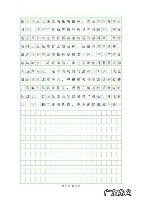 优秀的写景作文满分带批注 中考优秀写景作文满分