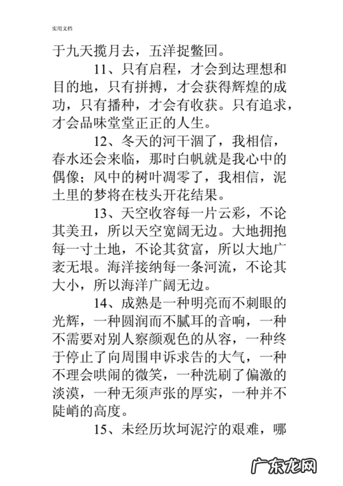 初中作文优美句子摘抄大全简短 初中作文优美语句摘抄