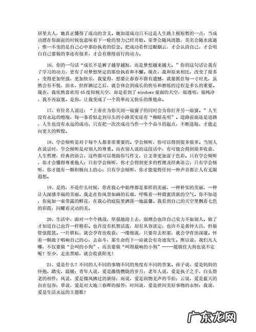 初中作文优美句子摘抄大全简短 初中作文优美语句摘抄