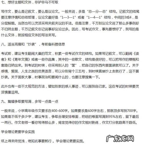 五年级数学买什么辅导资料 五年级作文辅导资料