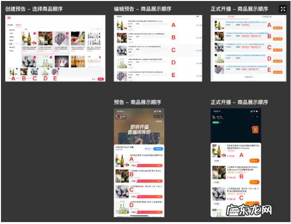 淘宝直播宝宝圈使用常见问题汇总!