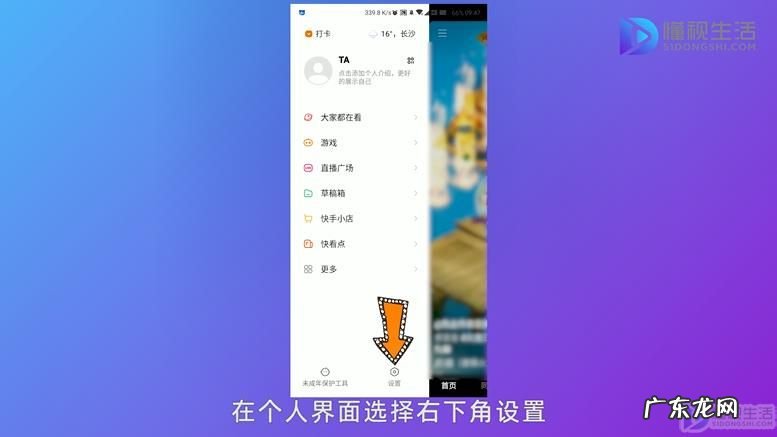 新版快手怎么上下滑动？ 快手上下滑动怎么设置