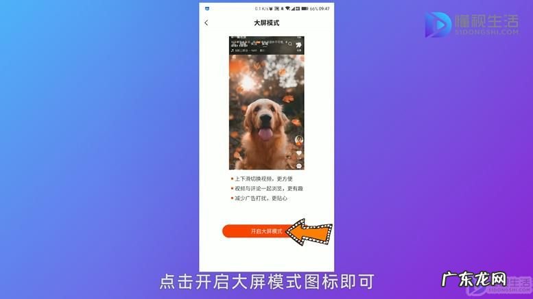 新版快手怎么上下滑动？ 快手上下滑动怎么设置