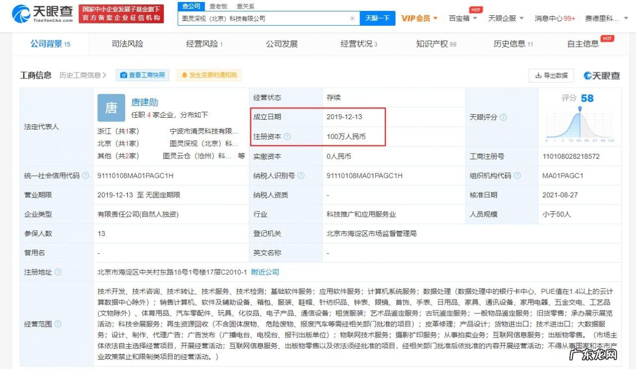 图灵鉴定正式成为抖音电商二手行业质检服务商