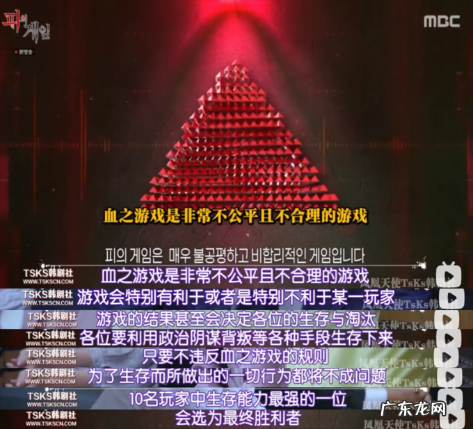 《血之游戏》:韩综没有天花板