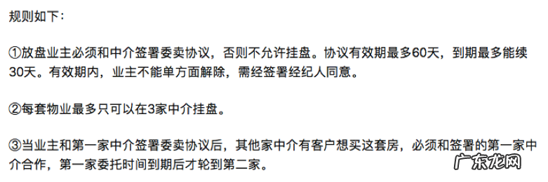 “单边代理”真的来了,中国房产经纪将出现的几大变化