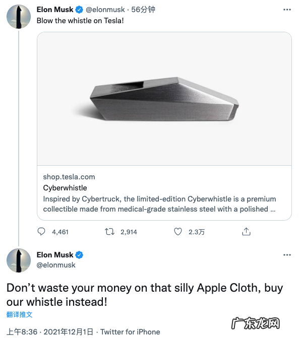 特斯拉发布限量版口哨,价格318元,马斯克亲自推销:别给苹果抛光布交智商税,快买哨子吧